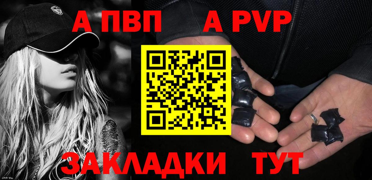 APVP крисы CK Каменск-Шахтинский