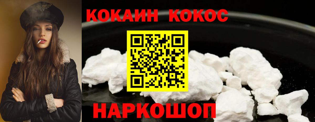 КОКАИН FishScale Каменск-Шахтинский