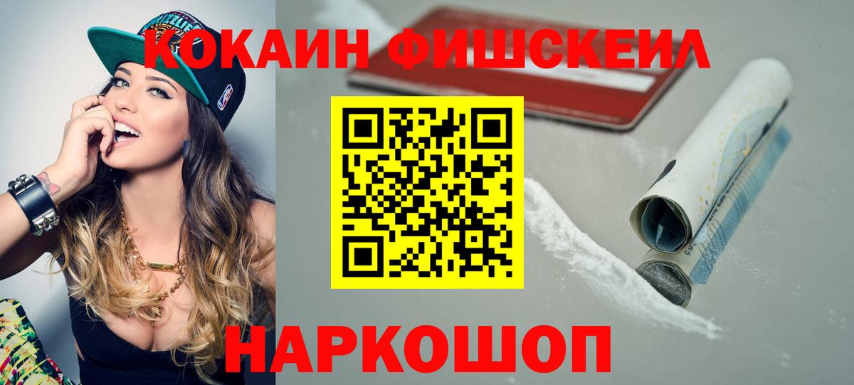Кокаин 99%  Вход с VPN  Каменск-Шахтинский  Кокаин  КОКАИН Перу 