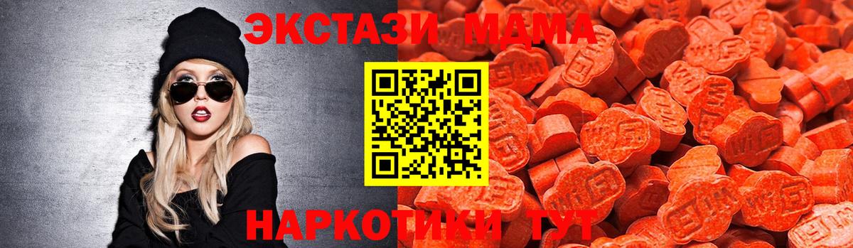 ЭКСТАЗИ  Экстази 250 мг  Вход с VPN  Каменск-Шахтинский 