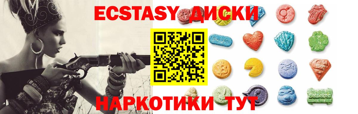 ЭКСТАЗИ mix Каменск-Шахтинский