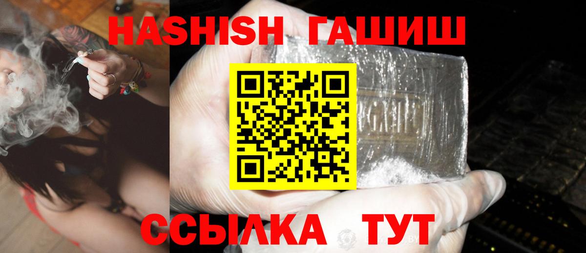 Каменск-Шахтинский  ГАШИШ ice o lator  ГАШИШ  Вход с VPN  Гашиш VHQ 