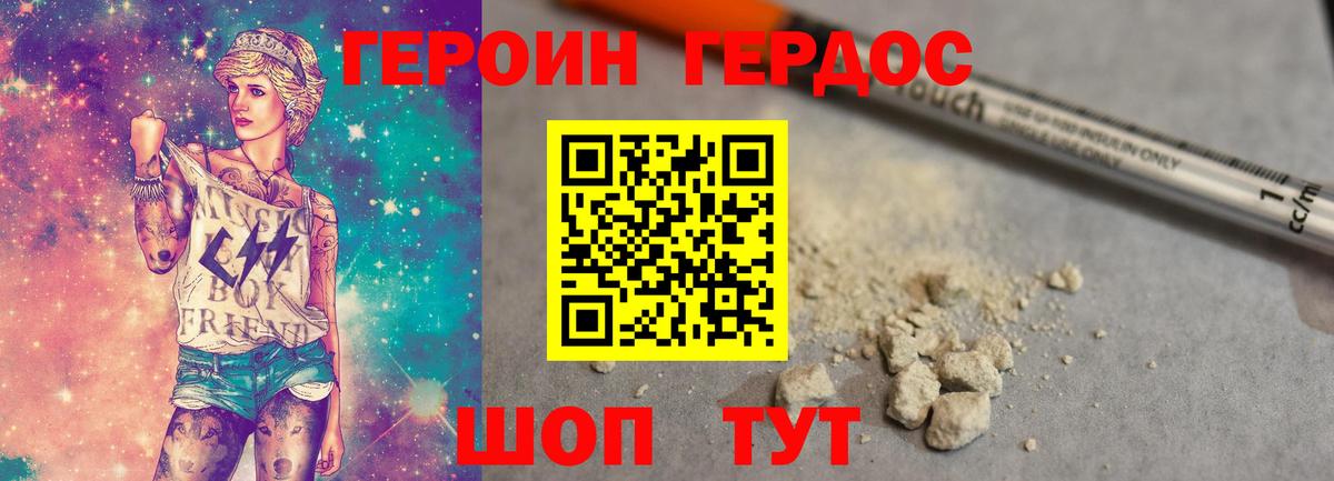 Героин афганец  Вход с VPN  Каменск-Шахтинский 