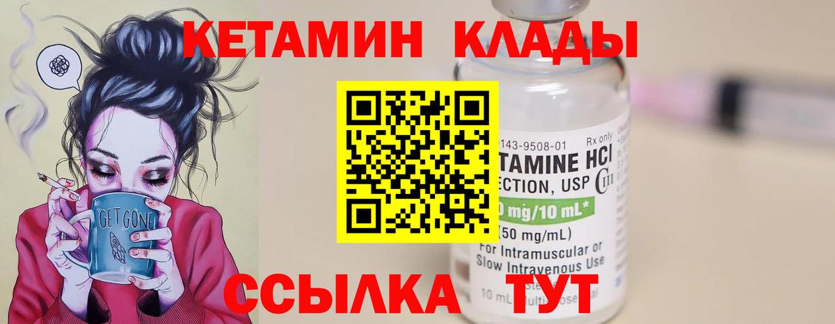 мориарти как зайти  Вход с VPN  Каменск-Шахтинский  Кетамин ketamine 