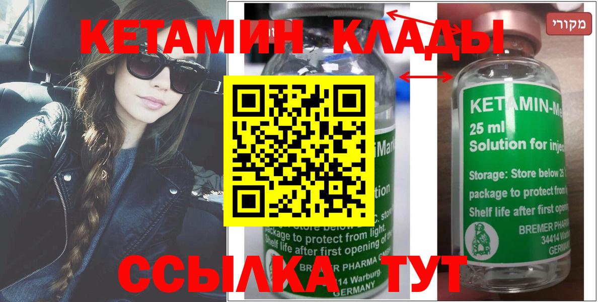 Кетамин ketamine Каменск-Шахтинский