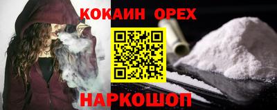 кокаин перу Бийск