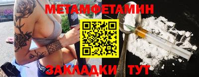 метамфетамин Берёзовский