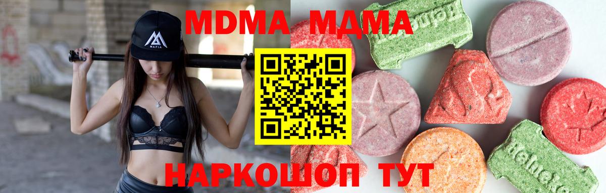 МДМА VHQ  Вход с VPN  Каменск-Шахтинский  MDMA кристаллы 