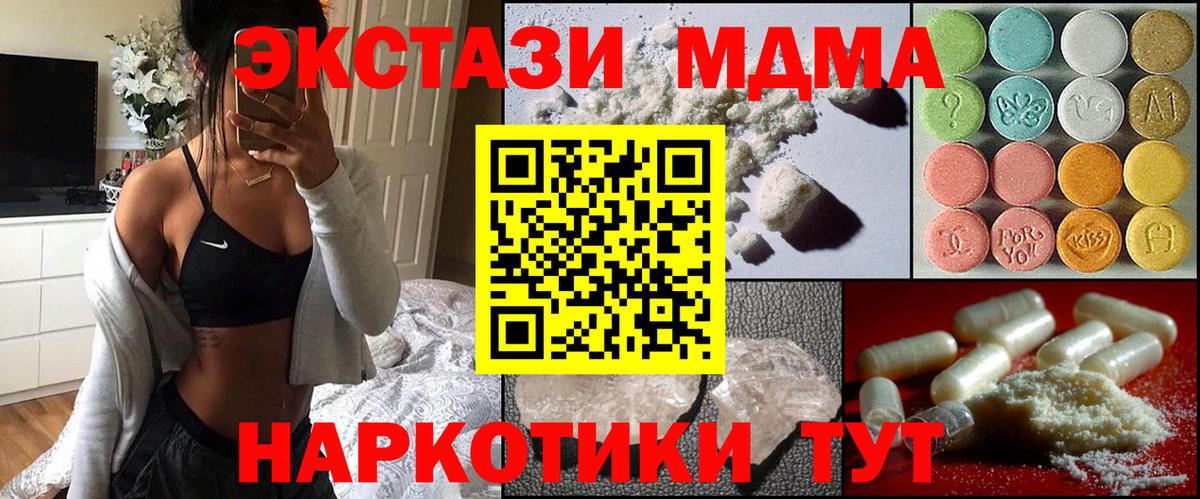 MDMA молли Каменск-Шахтинский