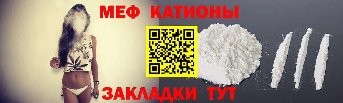 Каменск-Шахтинский  МЕФ кристаллы  Меф  МЕФ  Вход с VPN  купить наркоту  Мефедрон мука 