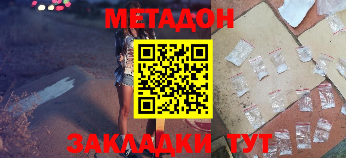 МЕТАДОН мёд  блэк спрут   Метадон methadone  Каменск-Шахтинский  Вход с VPN 