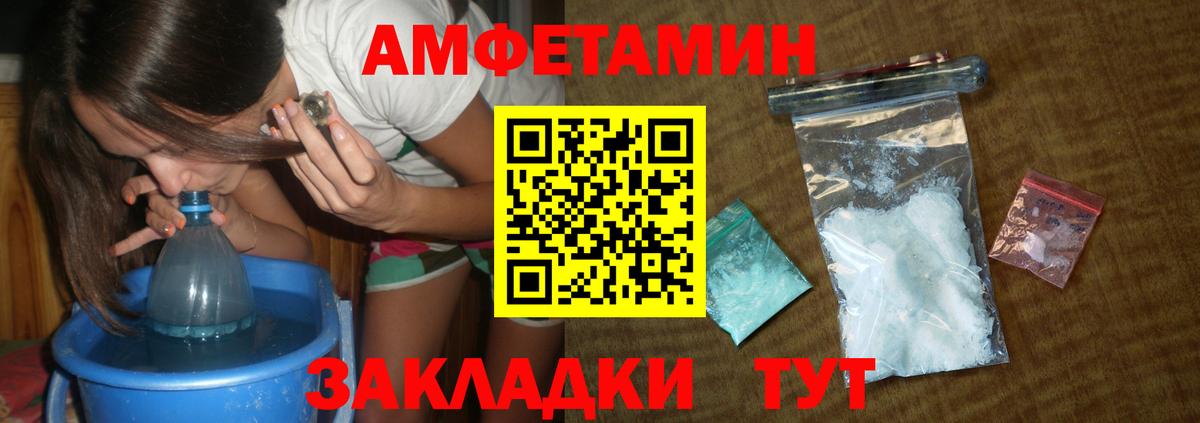 Метамфетамин винт  Вход с VPN  Первитин  Каменск-Шахтинский  Метамфетамин винт 