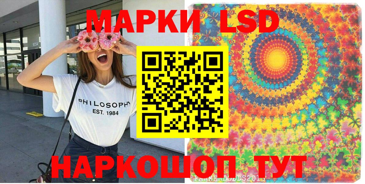 Марки NBOMe 1500мкг Каменск-Шахтинский