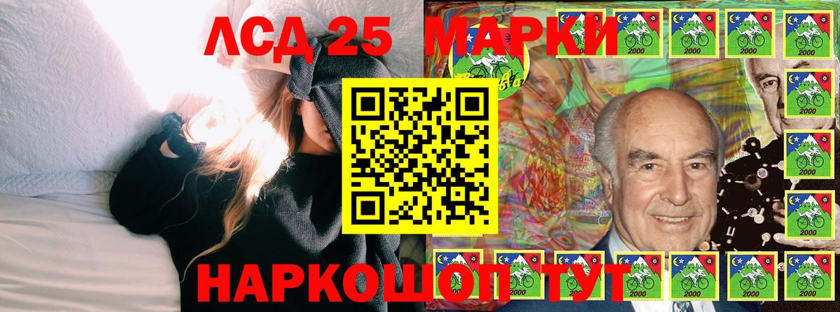 Марки 25I-NBOMe 1,5мг  Вход с VPN  Каменск-Шахтинский  Марки 25I-NBOMe 1,5мг 
