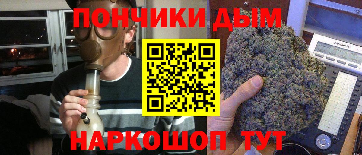 Канабис план Каменск-Шахтинский